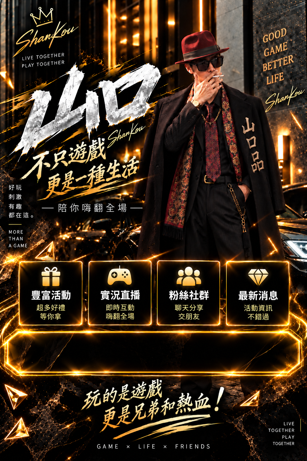 山口一直飛